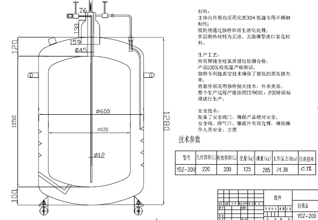 自增壓液氮罐 自增壓液氮罐